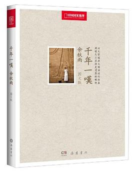 千年一叹 千年一叹