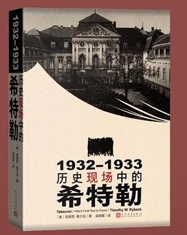 1932—1933：历史现场中的xtl