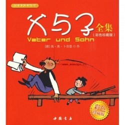 父与子全集(彩色版) 父与子全集(彩色版)